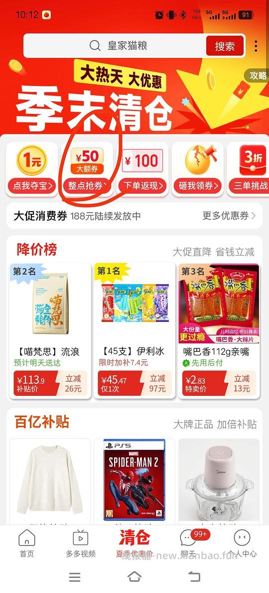 超简单pdd伊利雪糕6折好价 - 线报酷