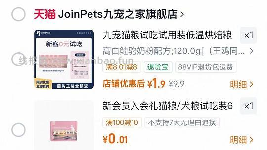 流浪猫粮180g1.9 - 线报酷