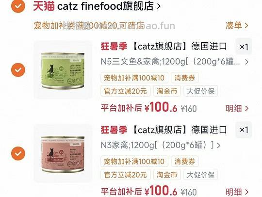 catz猫餐盒200g15.9 - 线报酷