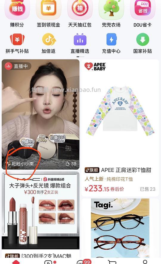 郑瑄茉水光气垫1正2替 💰136 - 线报酷