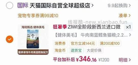 巅峰风干猫粮2.2kg332 - 线报酷