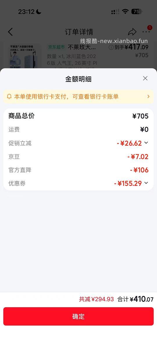 不莱玫26p刚需价384 - 线报酷