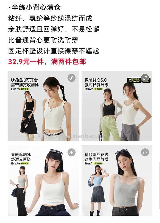 半练背心32.9一件，两件包邮 - 线报酷