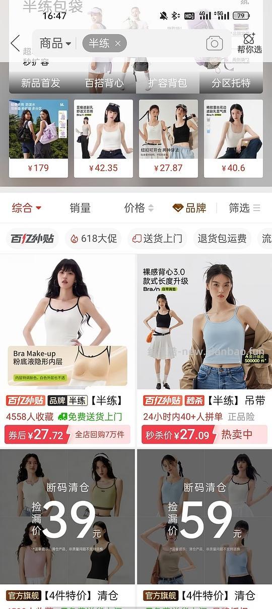 半练背心32.9一件，两件包邮 - 线报酷