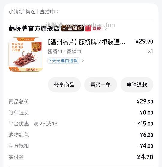 适合老吃家的dy金币/积分解套方法 - 线报酷
