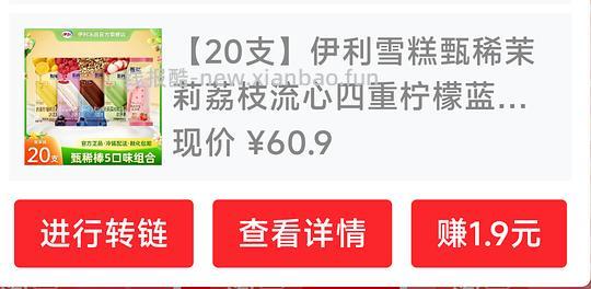 甄稀冰淇淋 - 线报酷