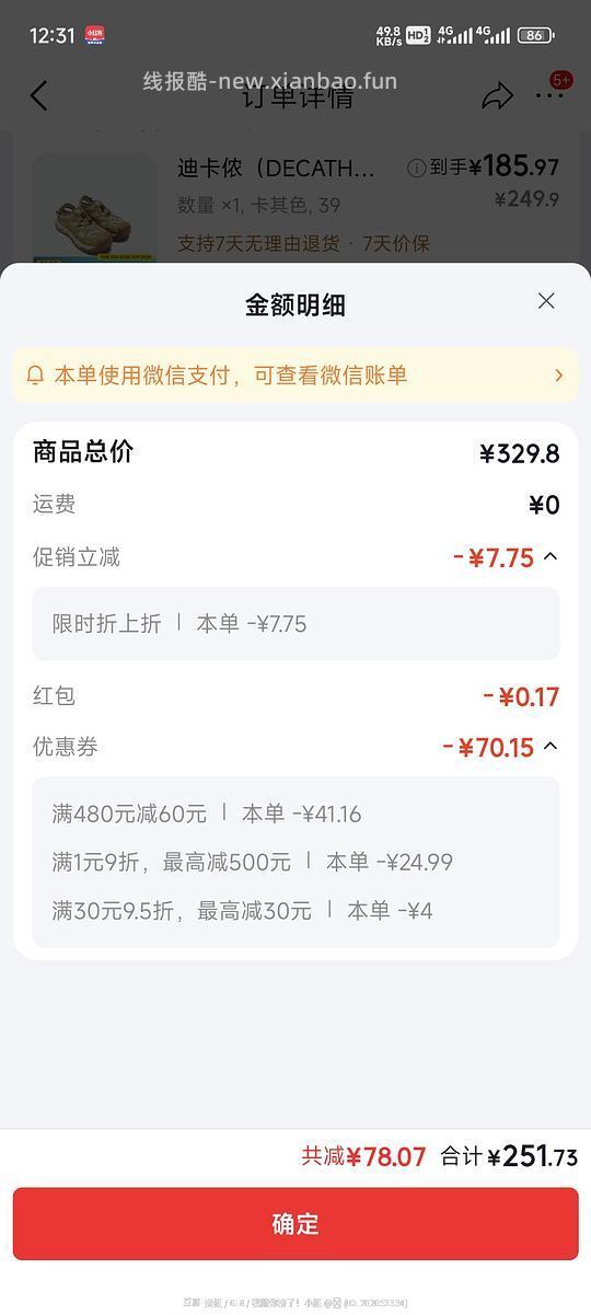 码数不全 迪卡侬溯溪鞋NH900 卡其色 JD185元 需plus - 线报酷
