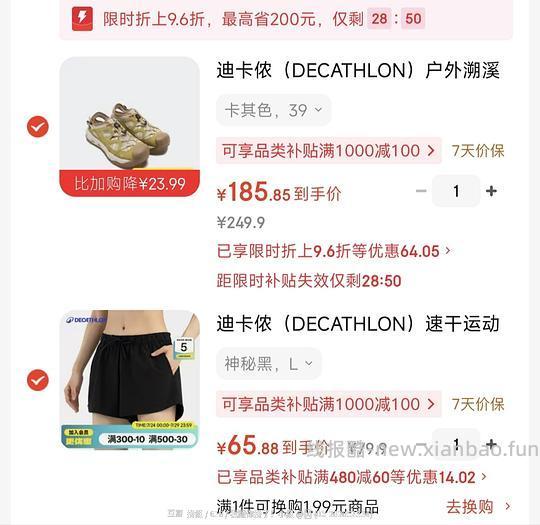 码数不全 迪卡侬溯溪鞋NH900 卡其色 JD185元 需plus - 线报酷