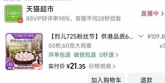 16r50鸡蛋 - 线报酷