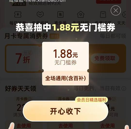 拼多多无门槛 - 线报酷