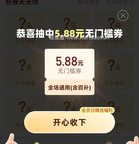 拼多多无门槛 - 线报酷