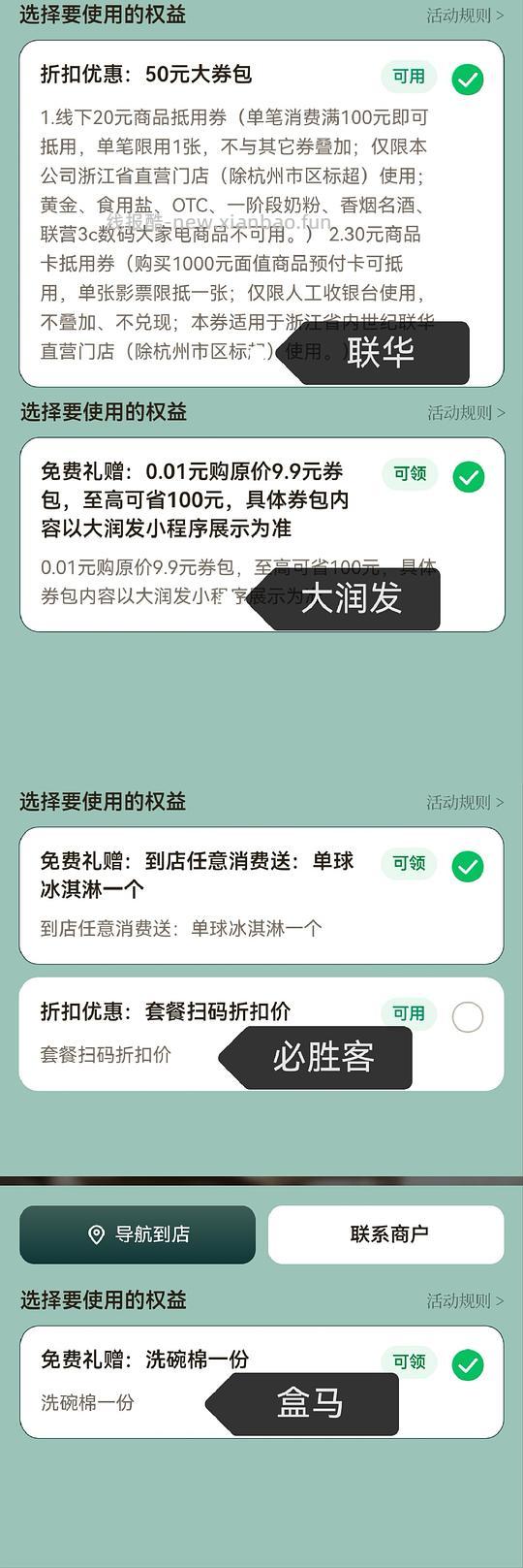 浙江电影票根换优惠 - 线报酷