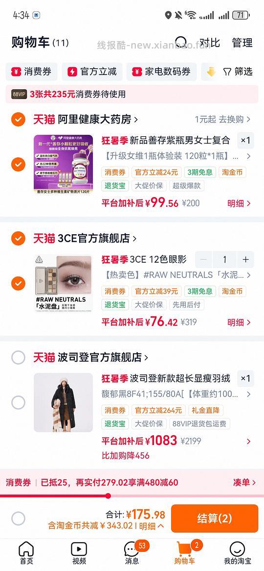 3ce水泥盘62（返利降了，车半走） - 线报酷