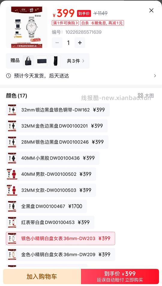 DW手表 5折363💰 - 线报酷