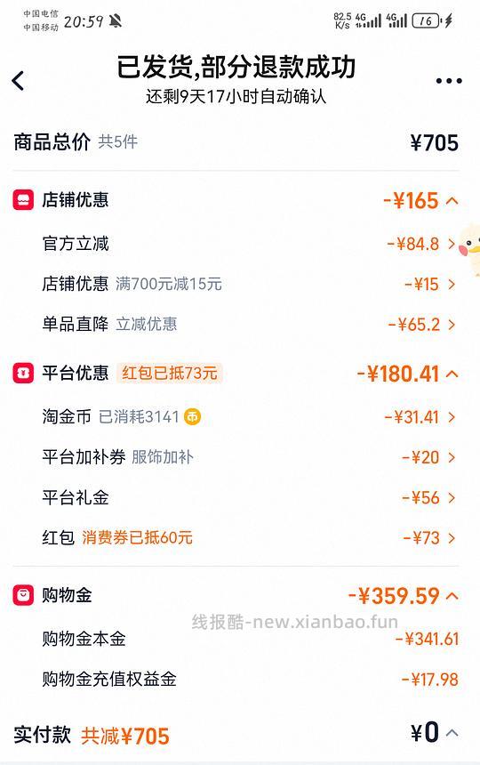 骆驼运动鞋120左右 两款 - 线报酷