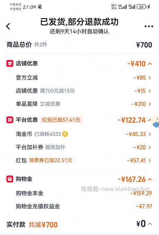 骆驼运动鞋120左右 两款 - 线报酷