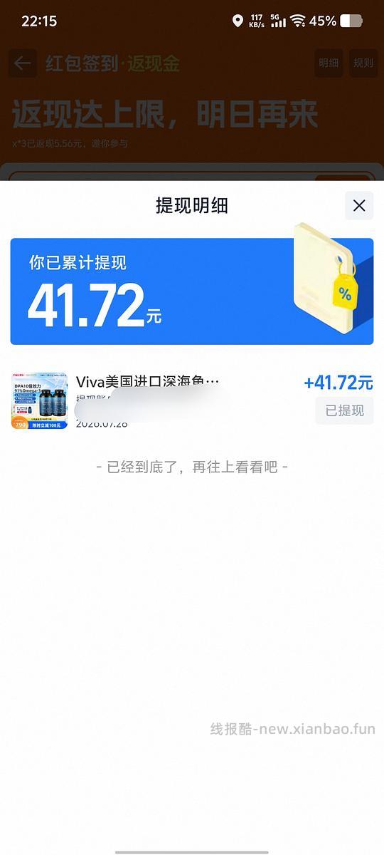 viva鱼油 588元390粒 - 线报酷