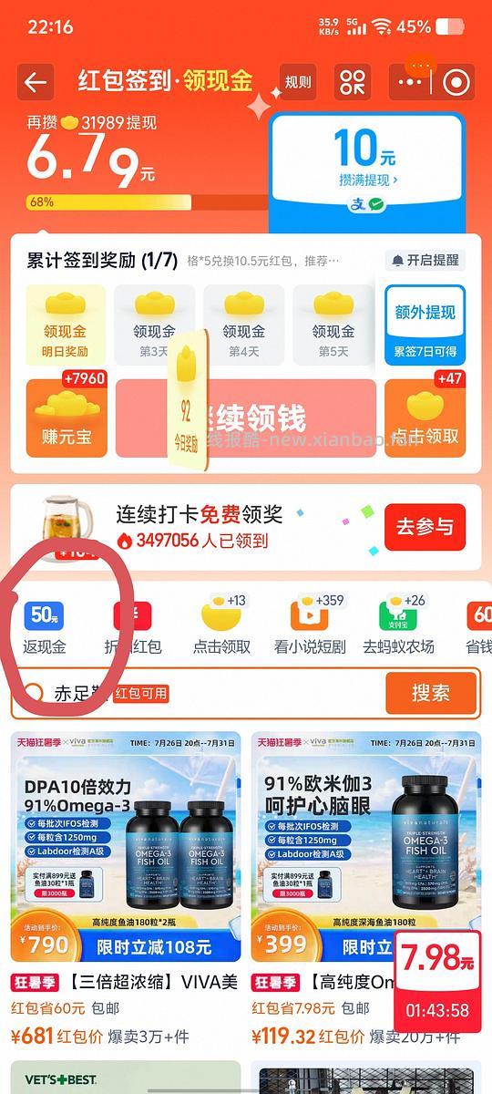viva鱼油 588元390粒 - 线报酷