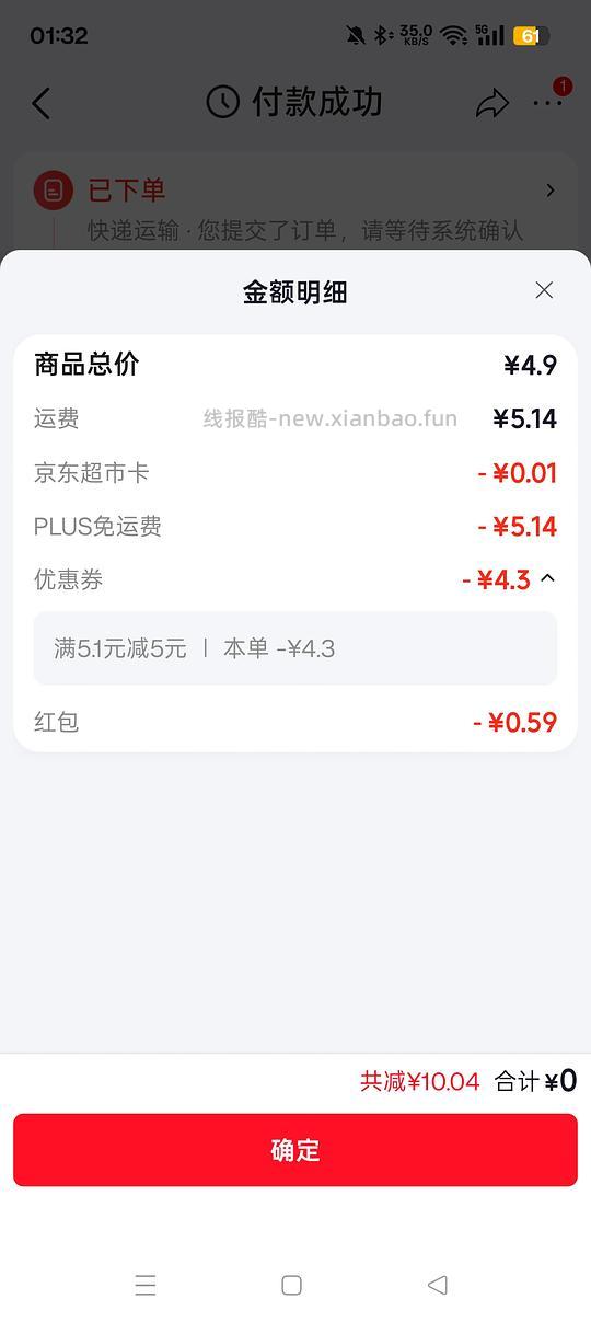 jd蜂花香皂茉莉小青柑125g最低0元购 (需学生会员) - 线报酷