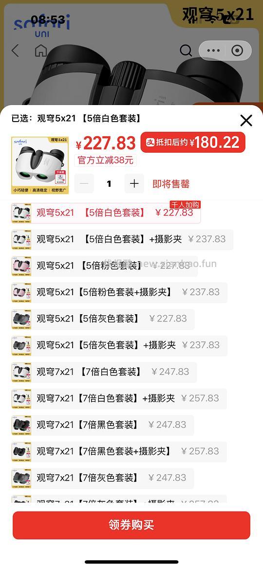 剧场必备观穹521望远镜 - 线报酷