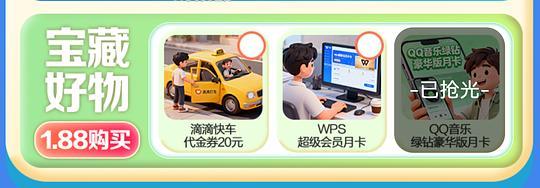 广州电信进，🈶抽奖，🈶1.88买滴滴打车20元代金券或WPS月卡 - 线报酷