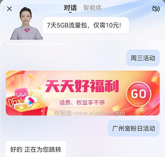 广州电信进，🈶抽奖，🈶1.88买滴滴打车20元代金券或WPS月卡 - 线报酷