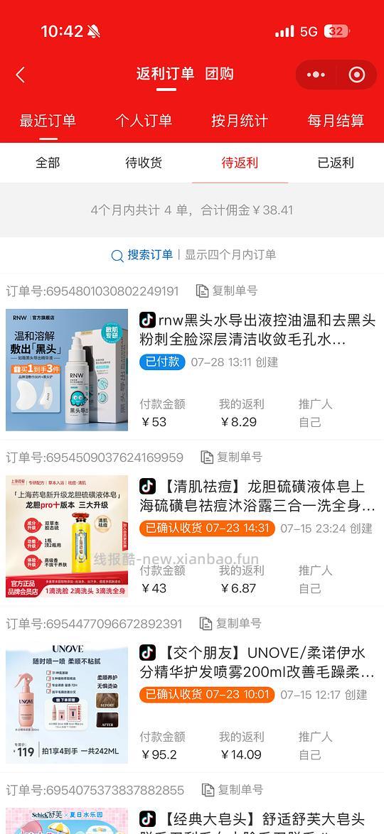 RNW黑头导出液100ml 45r💰 - 线报酷