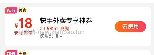 美团18➖18券 - 线报酷