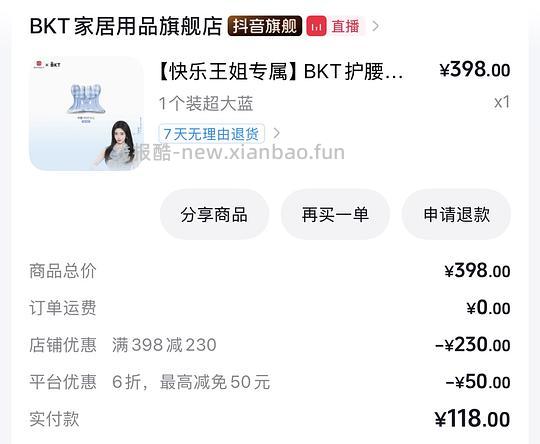 bkt 坐垫 81左右 - 线报酷
