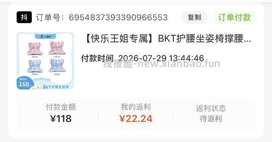 bkt 坐垫 81左右 - 线报酷