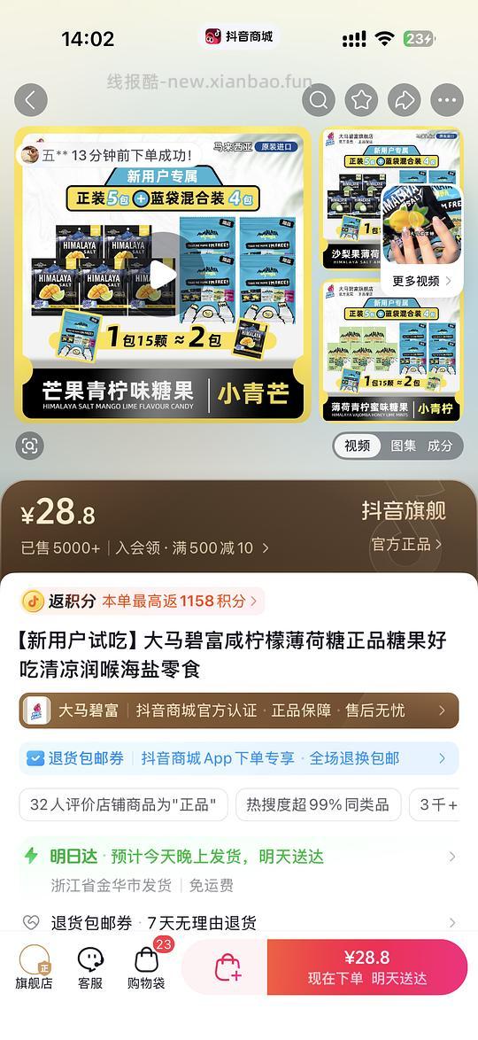 大马富碧 硬糖 4新品+5自选口味+1大包1小黑包的赠品 到手17r+ - 线报酷