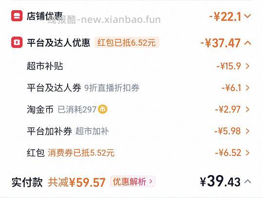 蕉下mini双肩包37左右 - 线报酷