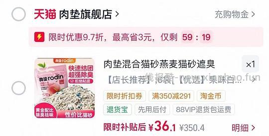 肉垫白桃混合猫砂2.4kg5.4 - 线报酷