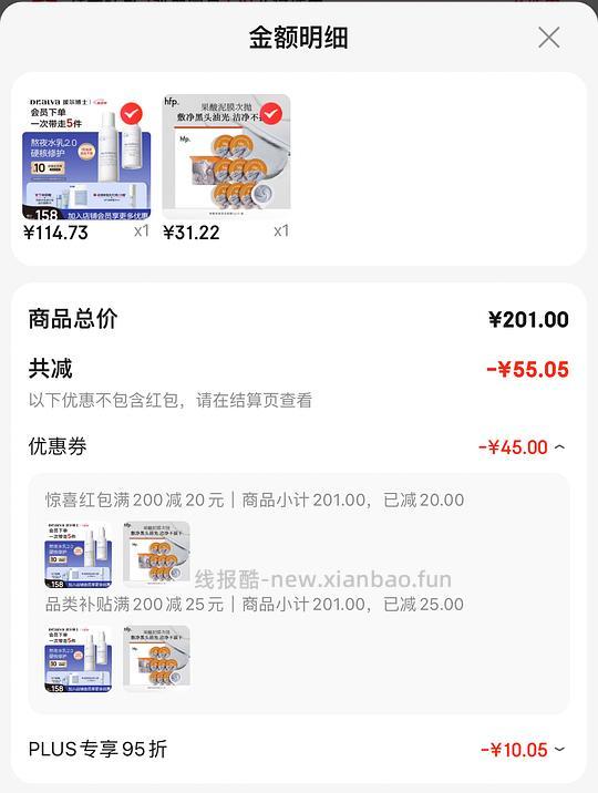 hfp果酸清洁泥膜9颗28入 - 线报酷