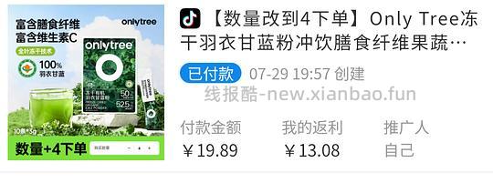 羽衣甘蓝粉40条7元 - 线报酷