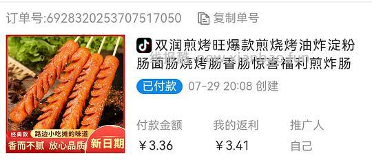 消耗小额金币 反薅淀粉肠 - 线报酷