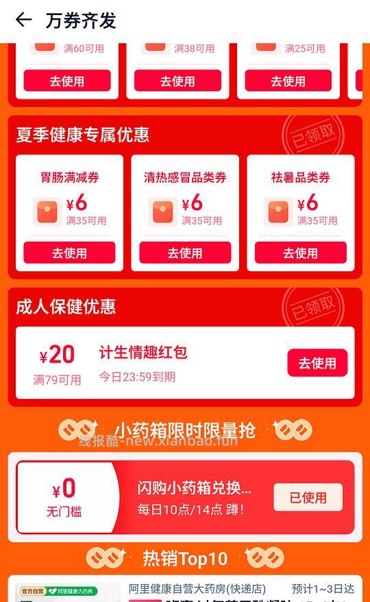 0r小药箱，需要电梯有碰一碰 - 线报酷