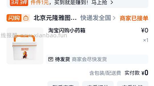 0r小药箱，需要电梯有碰一碰 - 线报酷