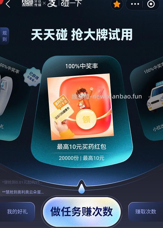 0r小药箱，需要电梯有碰一碰 - 线报酷