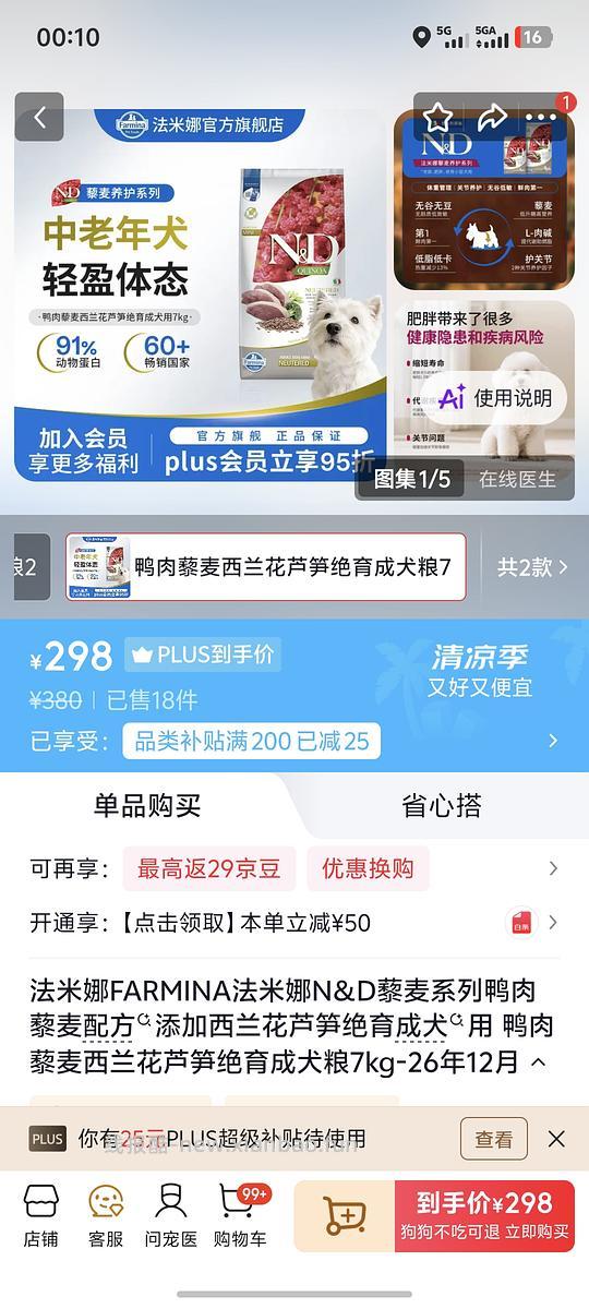 法米娜鸭肉藜麦狗粮7kg，292r - 线报酷