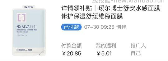 瑷尔博士舒安面膜不到1r/片（车跑） - 线报酷