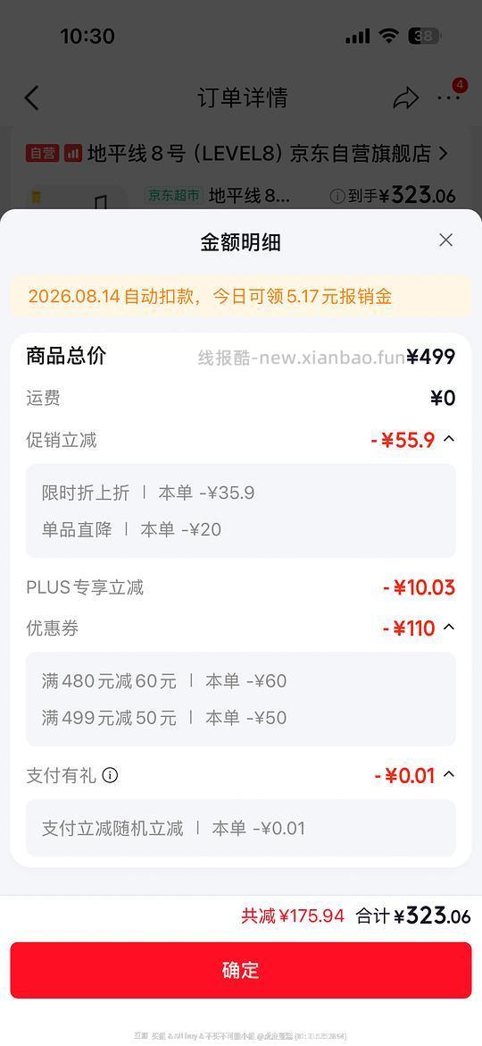 地平线8号行李箱24寸 323-20返利 是好价吗 - 线报酷