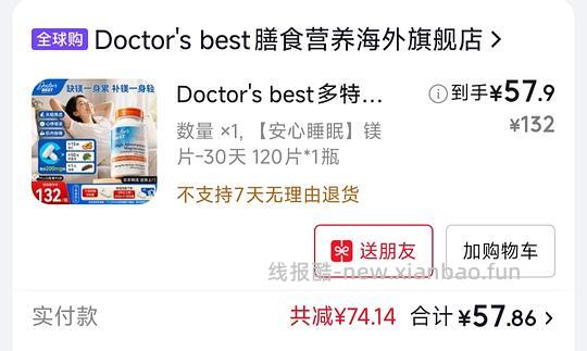 多特倍斯维生素d3,180粒2000iu，31.5元 - 线报酷