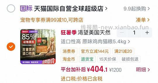 渴望猫粮5.4kg384 - 线报酷