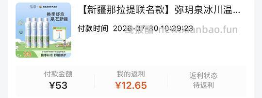 弥玥泉喷雾4×300ml+50ml 20.35 - 线报酷