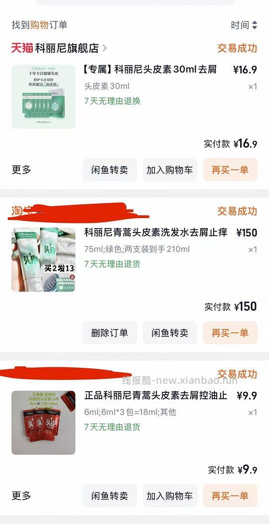 科丽尼洗发水U先35ml 9+ - 线报酷