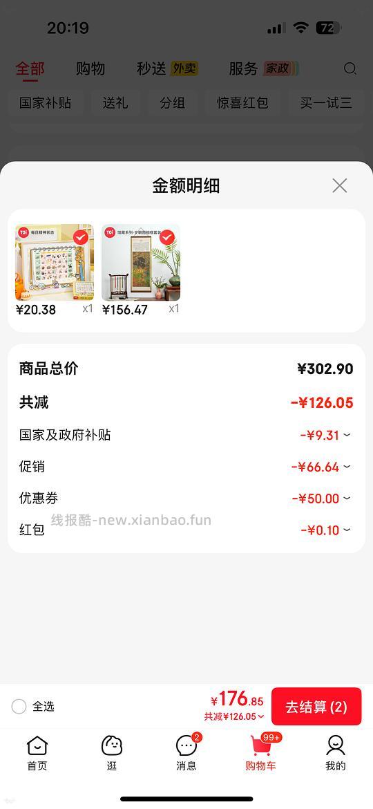 Toi图益1000片拼图 - 线报酷