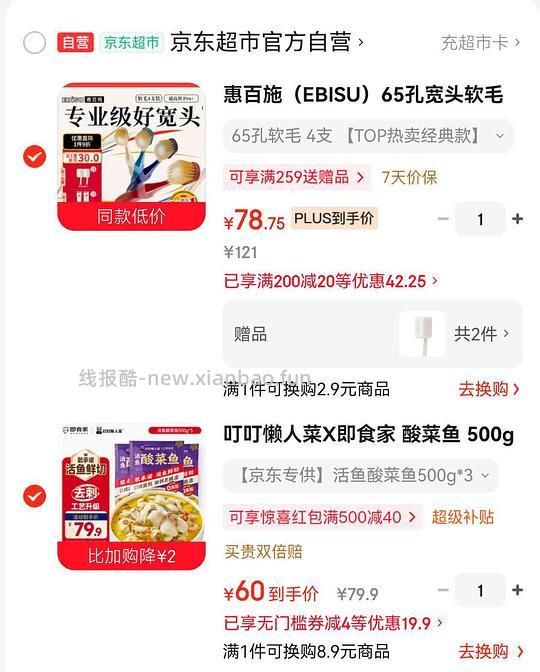 20/袋的500g叮叮酸菜鱼 - 线报酷