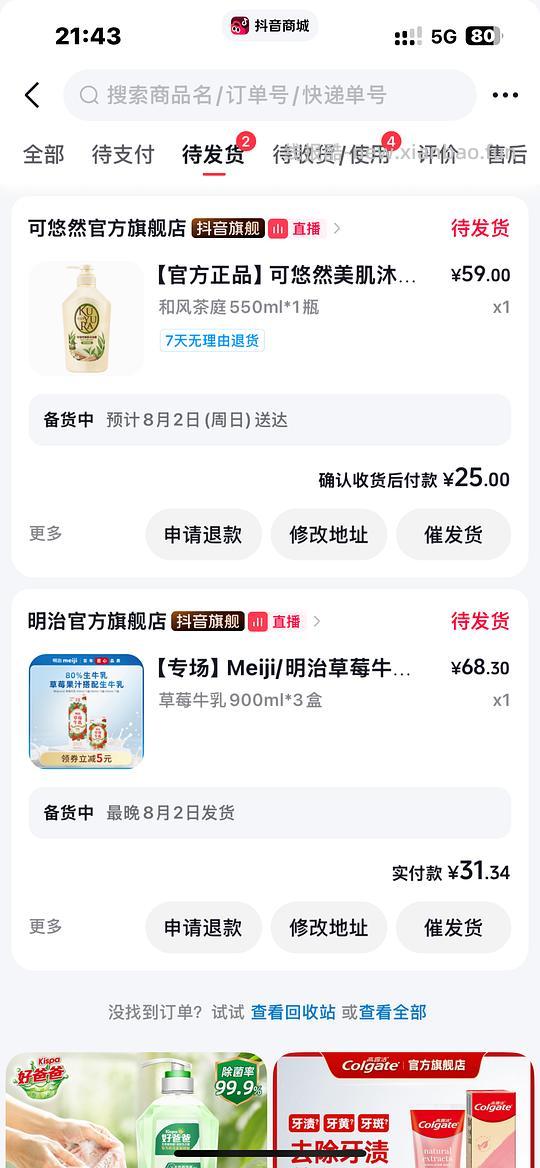 可悠然沐浴露好价15元/550ml - 线报酷