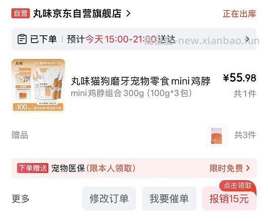 百利猫罐头6➕6 丸味鸡脖3 算反150内 - 线报酷